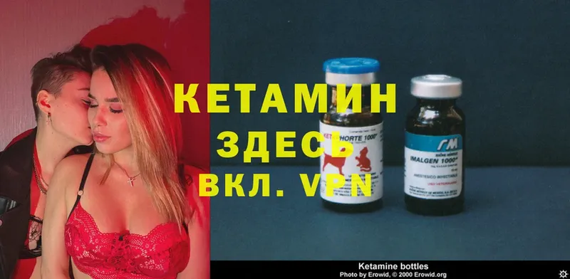 КЕТАМИН ketamine  где купить наркоту  Лосино-Петровский 